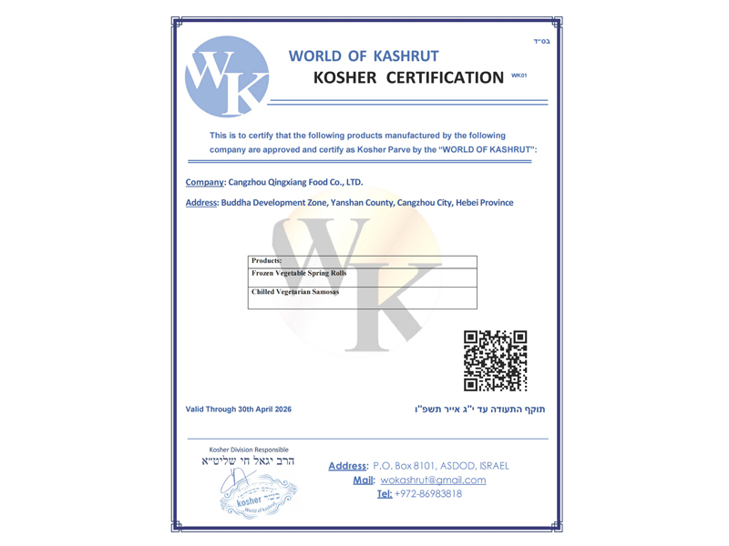Kosher證書